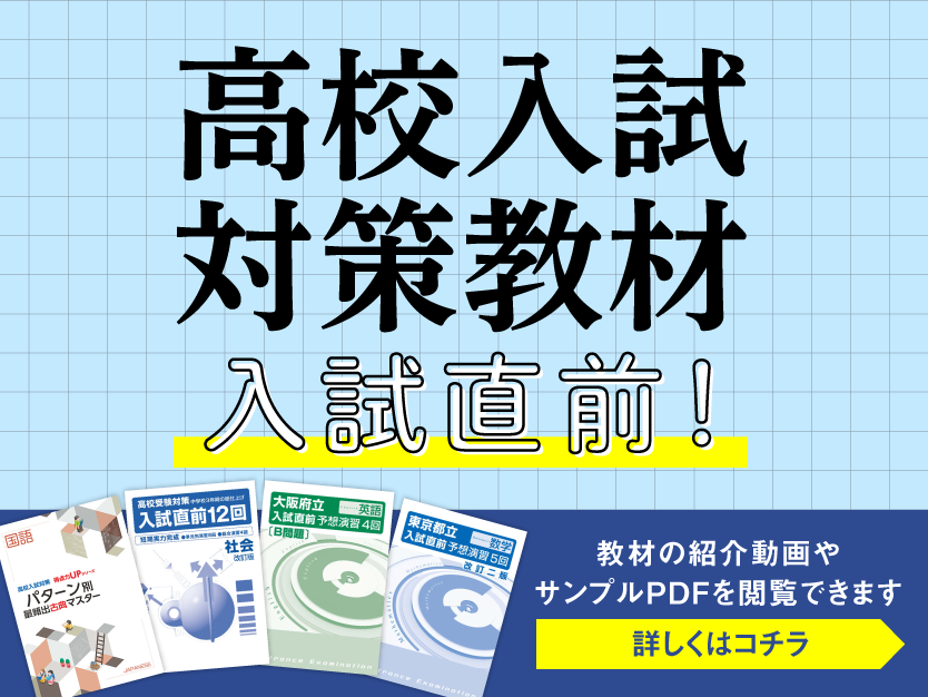 学習塾・学校専用教材の販売｜エデュケーショナルネットワーク